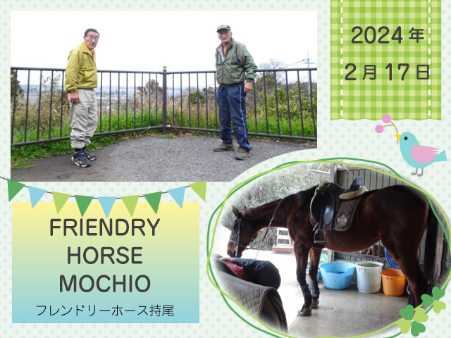 大阪府河南町で乗馬が楽しめますよ！