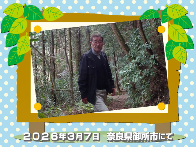 奈良県御所市　ひとりのんびり歩き