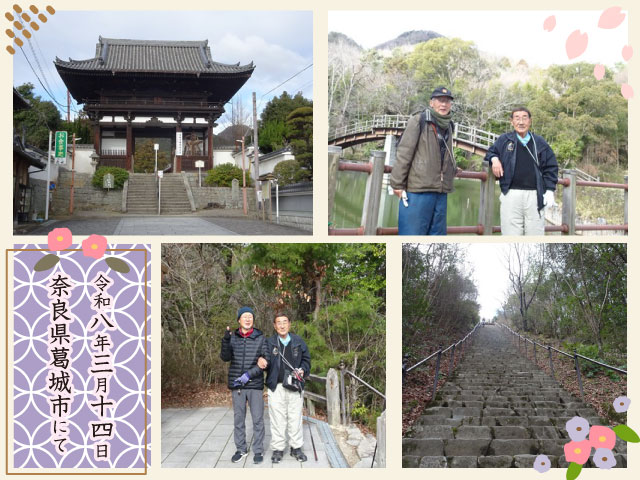 奈良県葛城市　當麻寺から二上山ふるさと公園へ